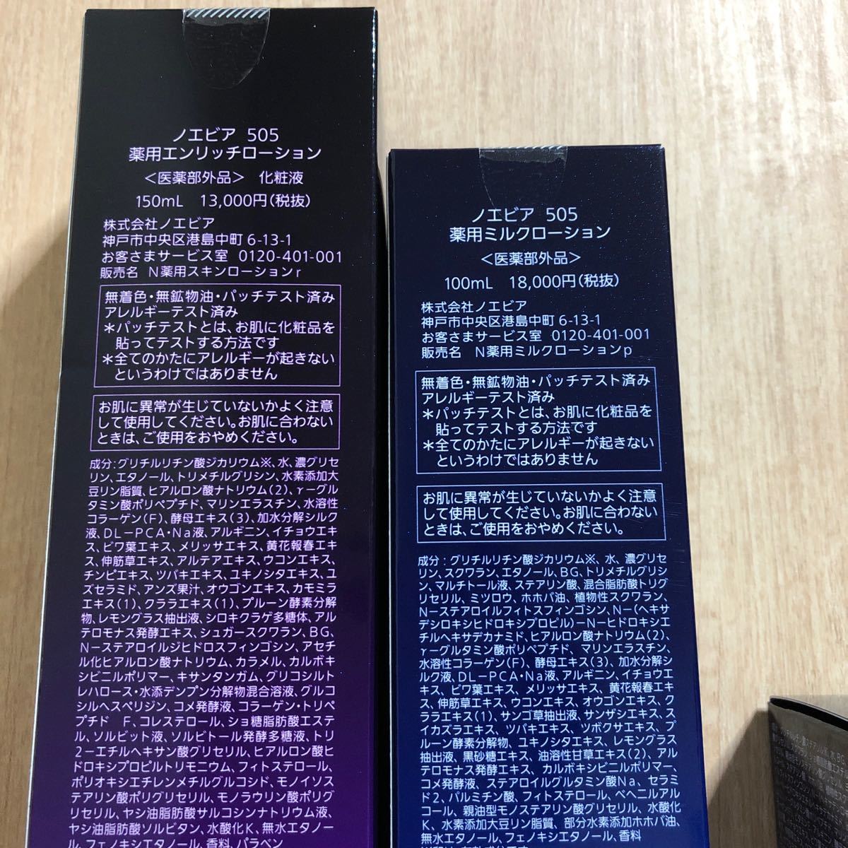 春夏新作 最終値下げ505薬用3点 fawe.org