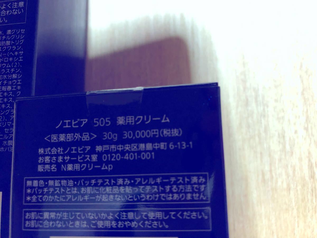 96%OFF!】 505薬用3点 fawe.org