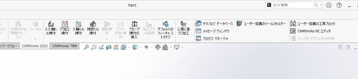 SOLIDWORKS 2021 ・ CAMWorks 2022 (Win10 64bit)日本語版 評価版