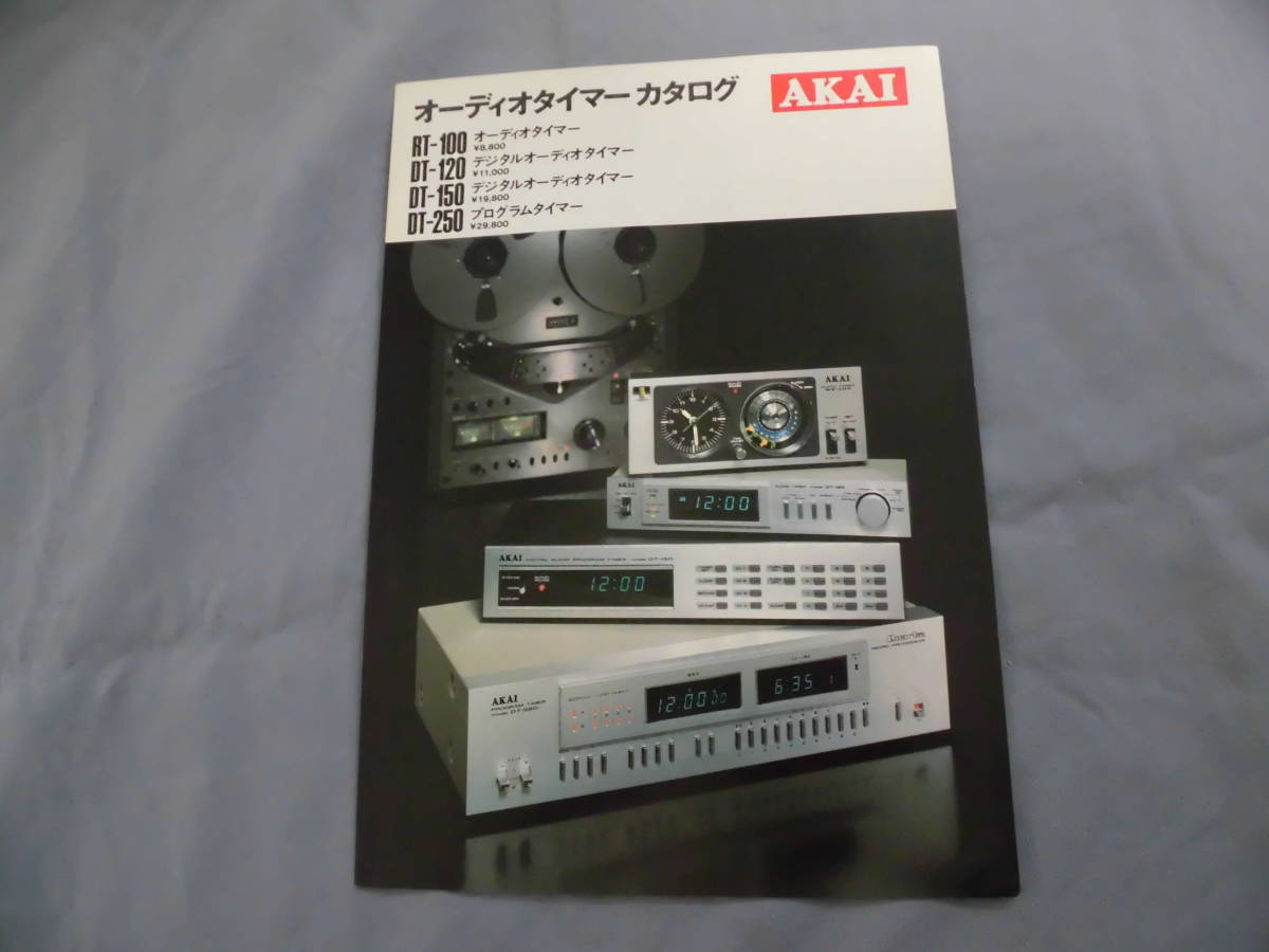 昭和54年　AKAI　赤井電機　オーディオ　タイマー　カタログ　パンフ　チラシ　A１４６_画像1