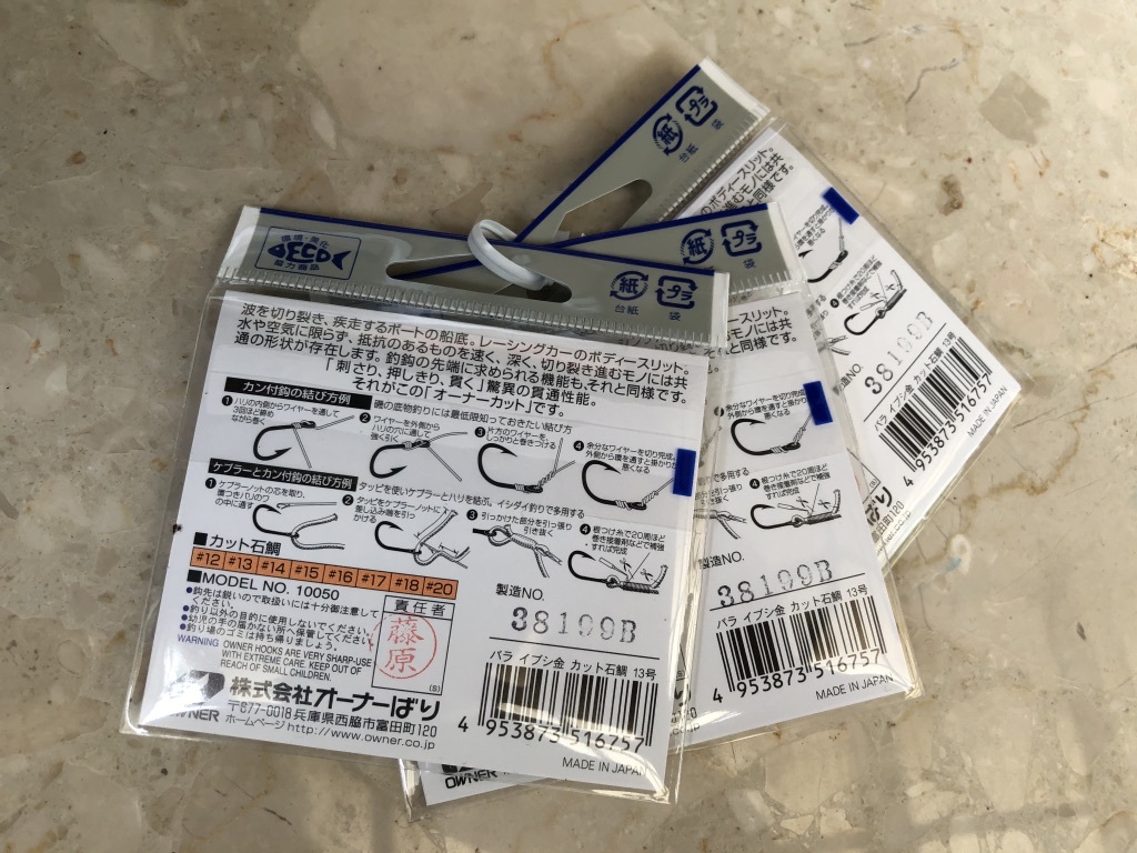 最大76%オフ! OWNER オーナー シングルフック カット 石鯛 17号 10050 オーナーばり 16573 遠投石鯛 17