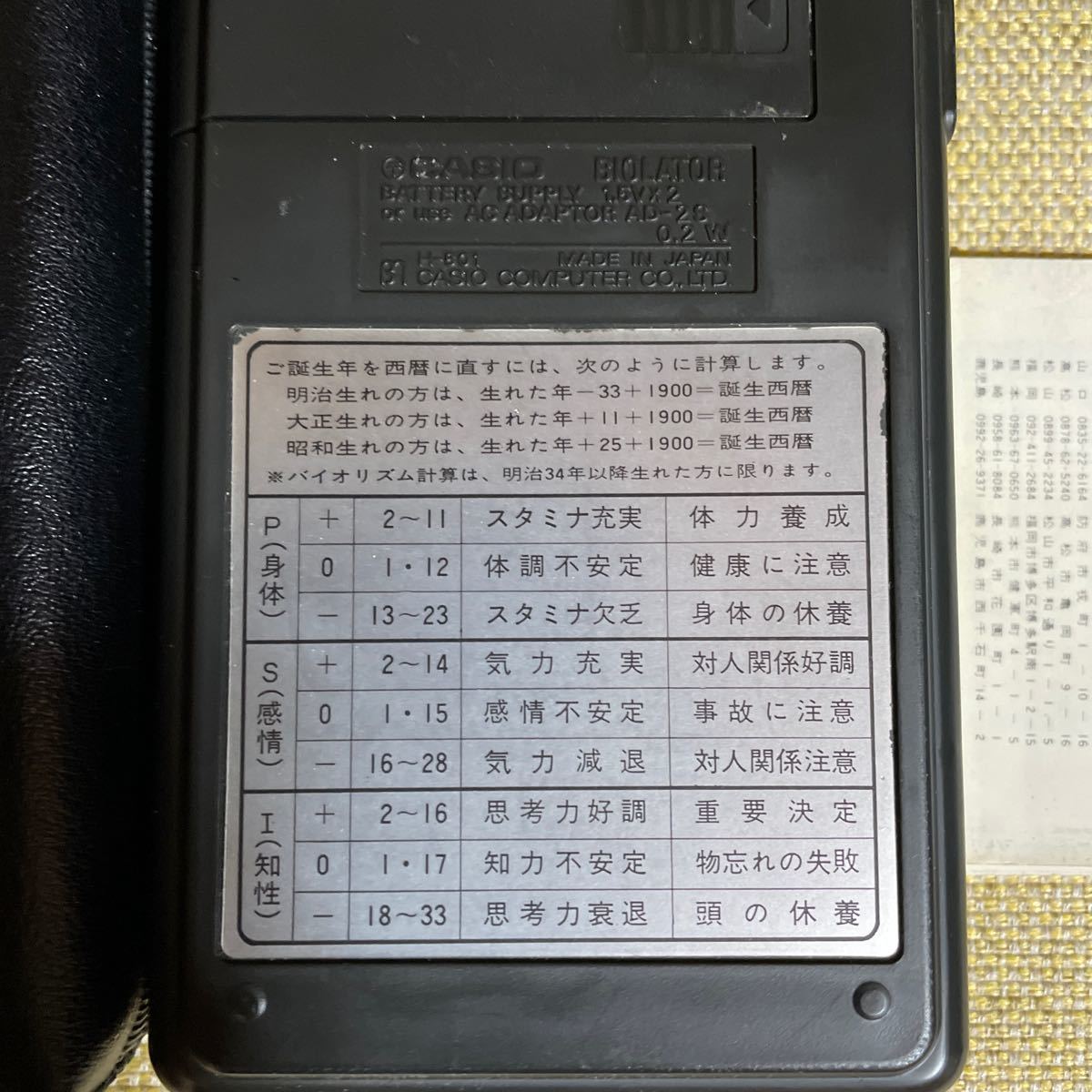 昭和レトロ電卓　カシオバイオレイター　ジャンク品