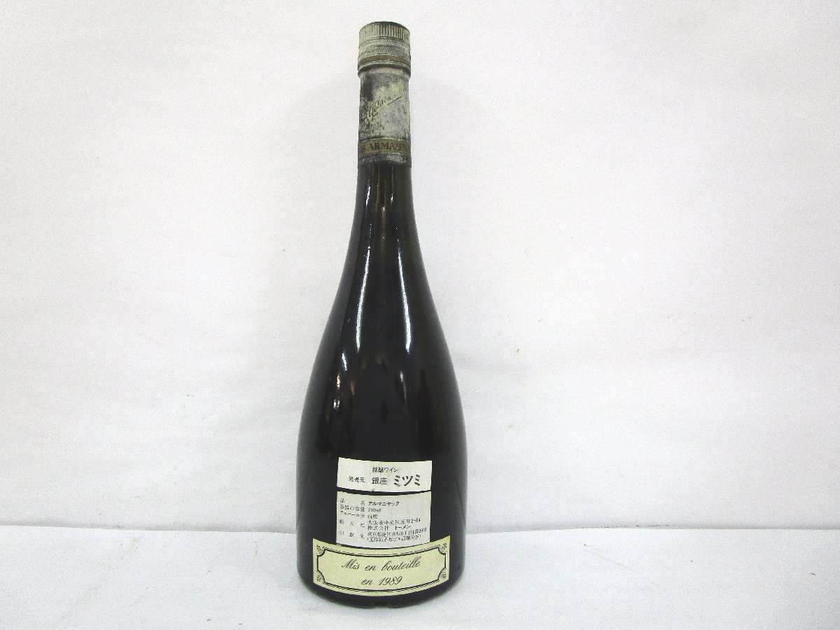 古酒 未開栓 B.GELAS BAS ARMAGNAC ジュラス バス 古酒 未開栓 B.GELAS BAS ARMAGNAC ジュラス バス