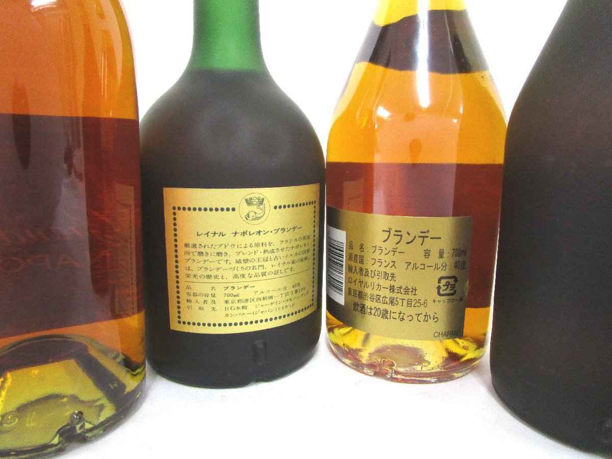 1円 スタート 古酒 未開栓 8本セット RAYNAL CHARME DUROC 等 ナポレオン XO フレンチ ブランデー 700ml 40% 特級×3 A17430szI_画像7