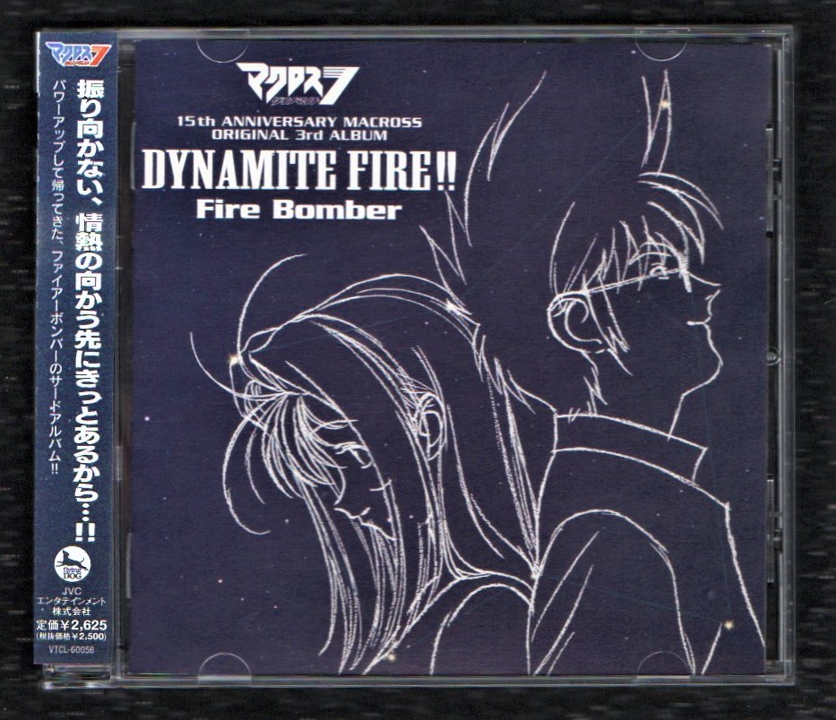 Σ 美品 全12曲入 マクロス ダイナマイト7 CD/Fire Bomber/DYNAMITE FIRE!!/ファイアーボンバー 福山芳樹 チエカジウラの画像1