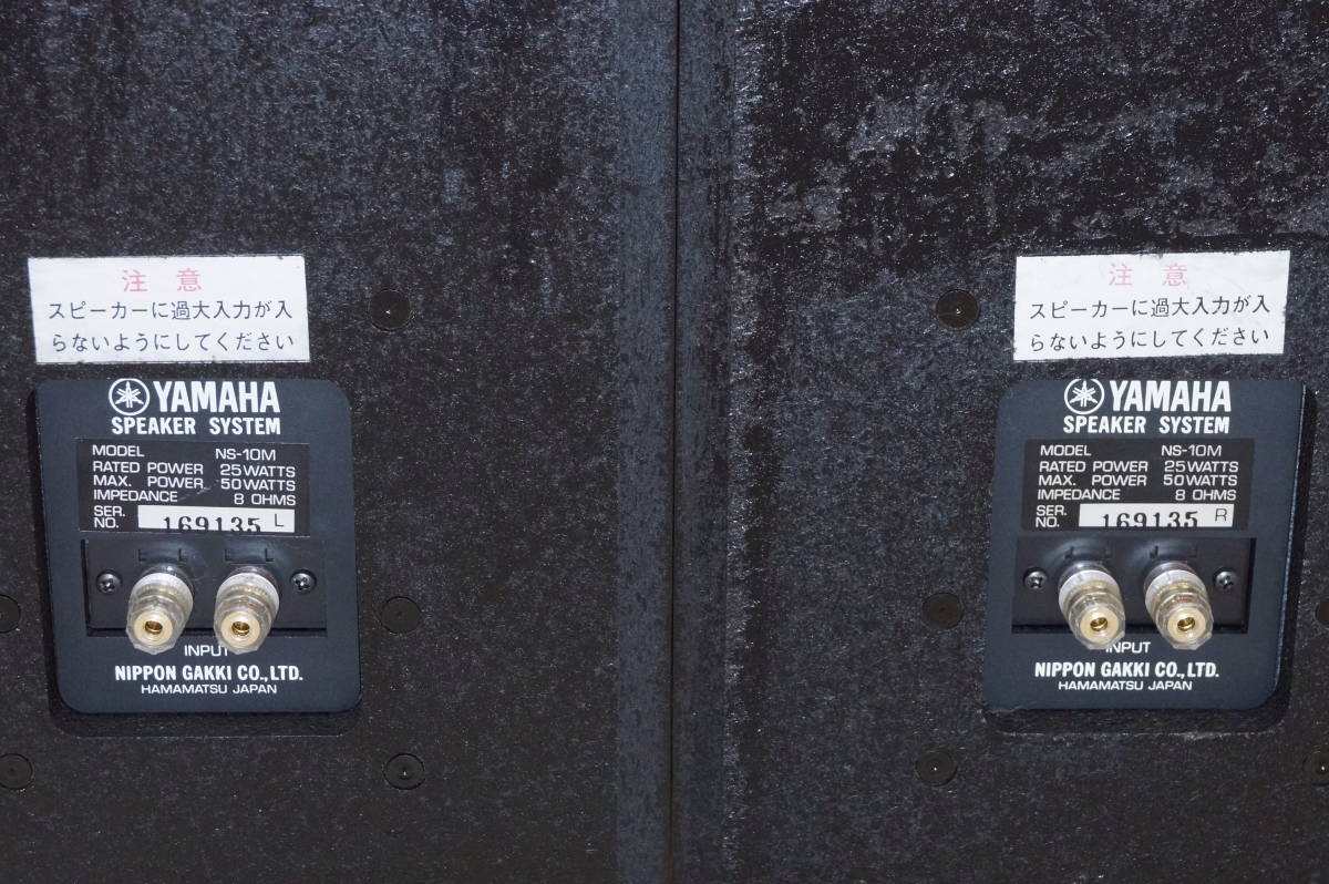 送料無料 YAMAHA ヤマハ NS-10M 改 STUDIO風にリファイン 艶有り塗装