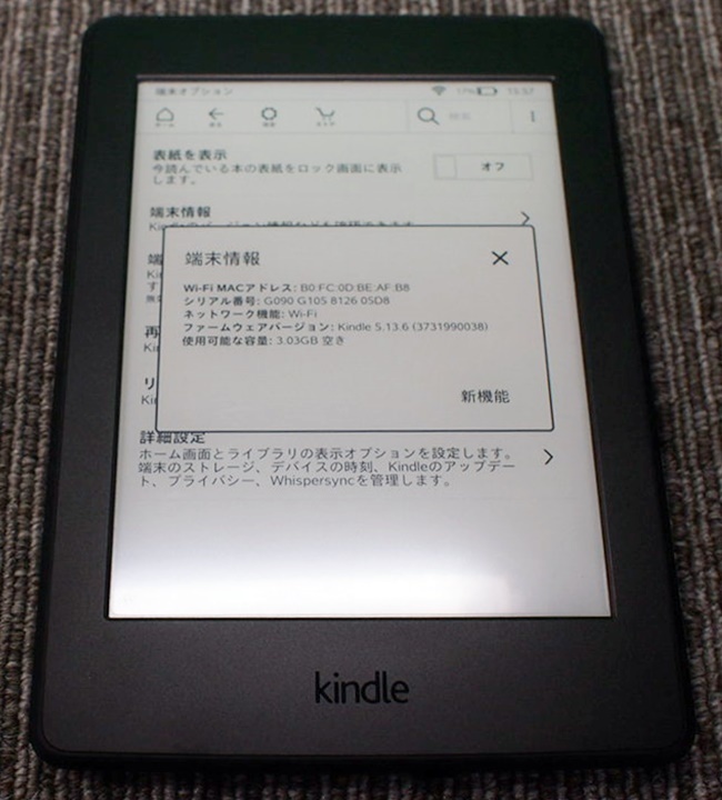 YI オ5-209 Amazon Kindle Paperwhite (第6世代) 4GB Wi-Fiモデル DP75SDI 電子書籍リーダー_画像4