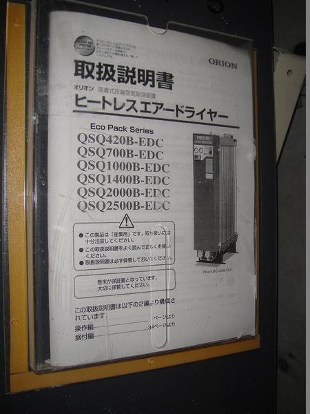 2A棚【本宮1有】ヒートレスエアードライヤー オリオンQSQ1000B 2A棚【本宮1有】ヒートレスエアードライヤー オリオンQSQ1000B