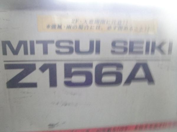2A【棚岐阜イ高山8有】15kwスクリューコンプレッサー 三井 Z156A 2A【棚岐阜イ高山8有】15kwスクリューコンプレッサー 三井 Z156A