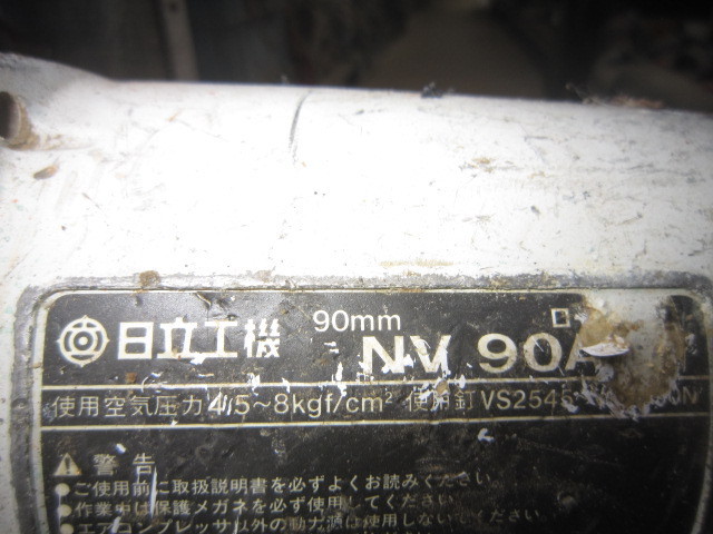 2A【石2412/1-222】ロール釘打機　日立工機　NV90AF 90m/m 使用釘VS2545W- 使用空気圧4.5-8kgf/cm2_画像3