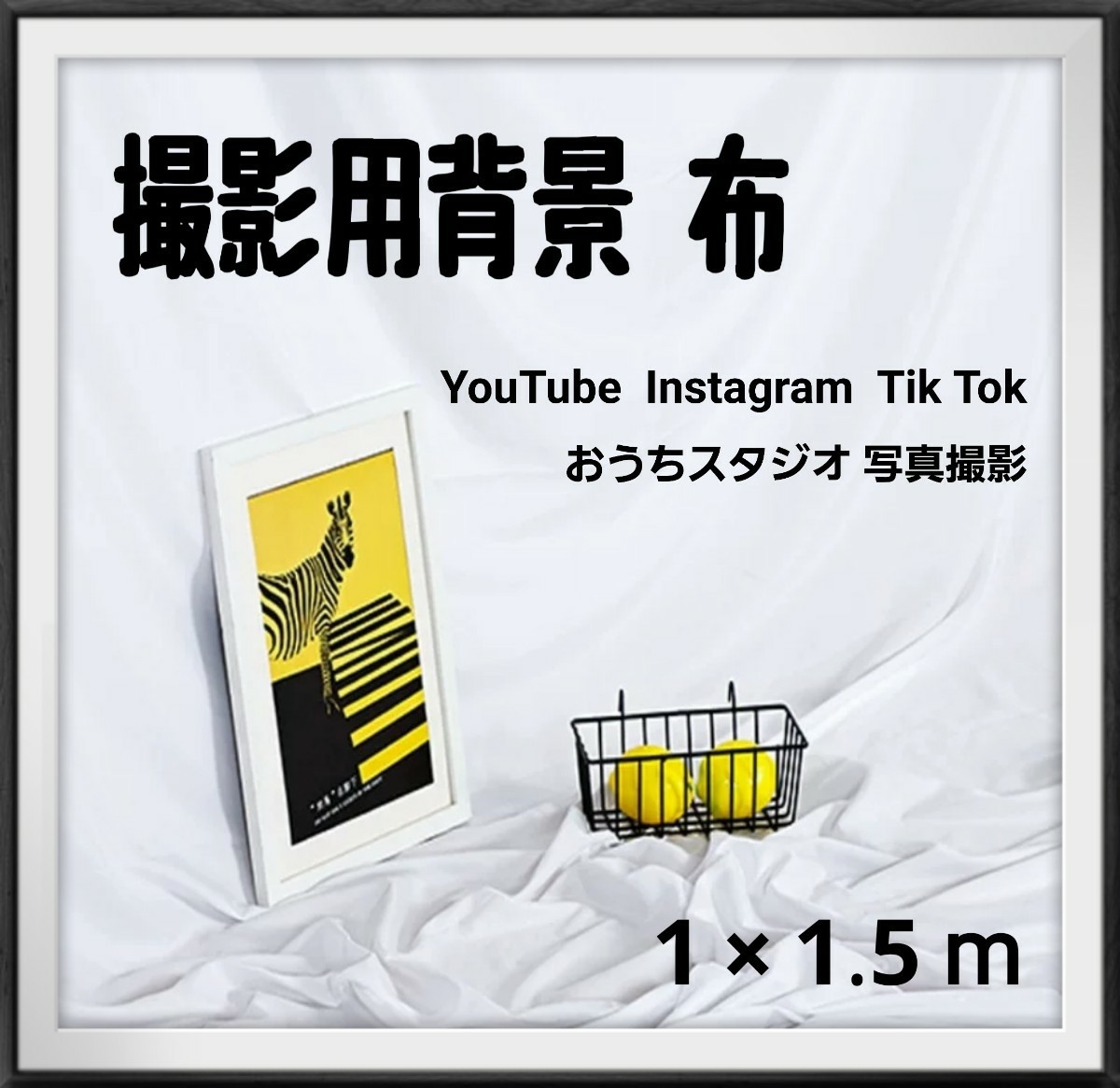 Paypayフリマ 撮影背景シート 布 撮影用背景 背景 白 ホワイト 1 1 5m 動画撮影用 Paypayフリマ 撮影背景シート 布 撮影用背景 背景 白 ホワイト 1 1 5m 動画撮影用