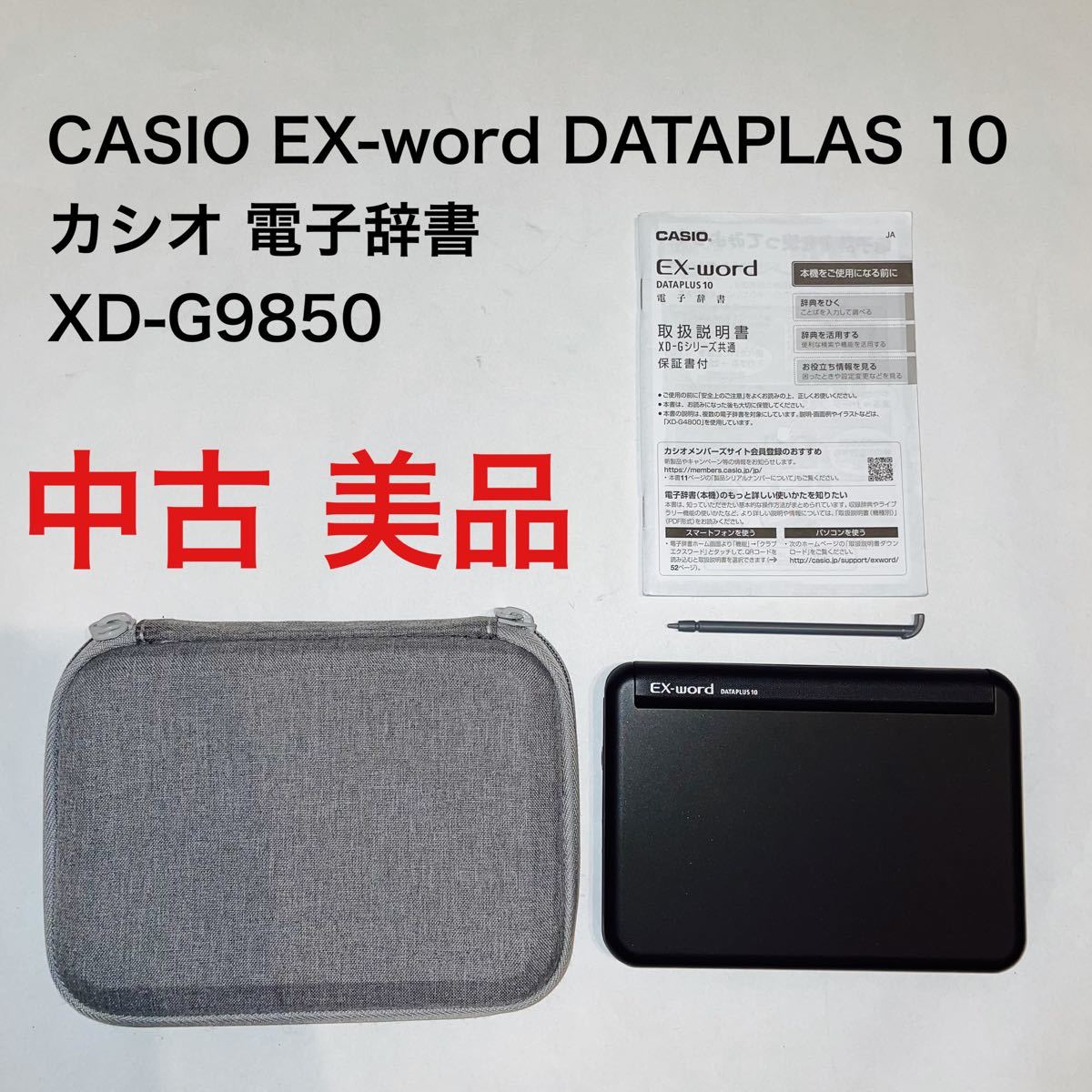 CASIO EX-word 電子辞書 XD-G9850 理化学 カシオ エクスワード|Yahoo