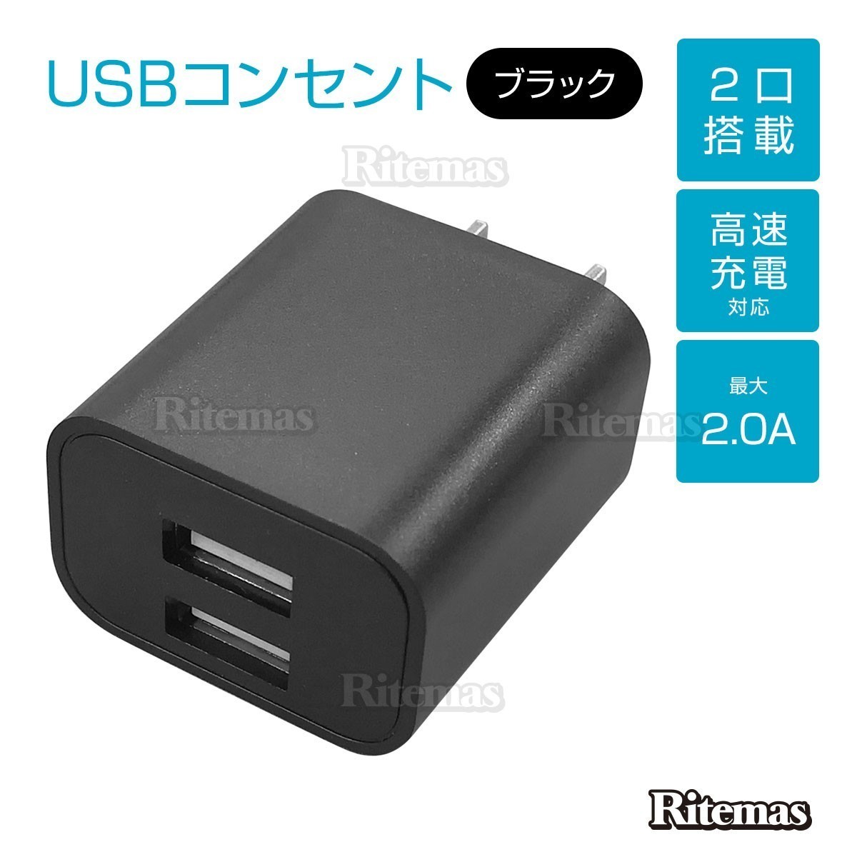 高速USB充電器 キューブ型 USBコンセント ACアダプター 2.1A+1A 2ポートタイプ 3.1Aコンパクト設計 高速充電ポート ブラック_画像1