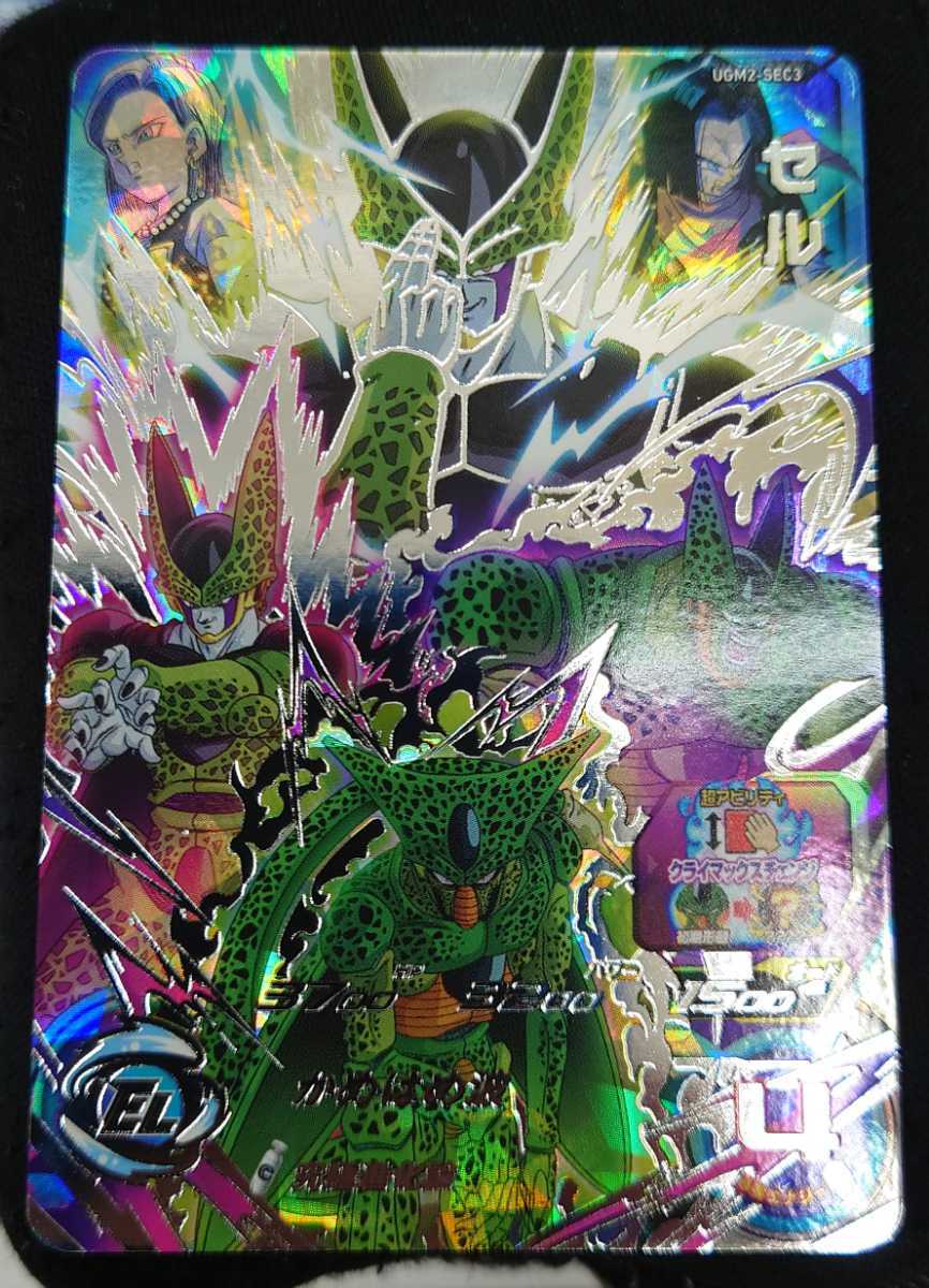 しました スーパードラゴンボールヒーローズ UGM2-SEC3セル NmE0Q ...