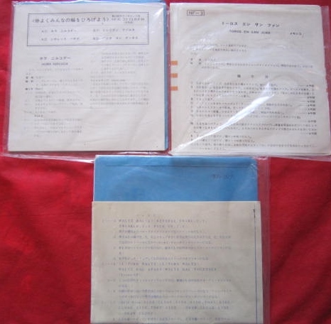 ■社団法人　日本フォークダンス連盟　EPレコード（非売品他含む）３２枚　ケース付き　当時物　資料　教材　フォークダンス_画像9