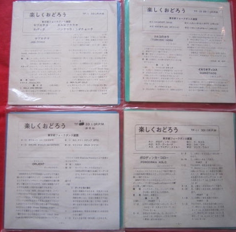 ■社団法人　日本フォークダンス連盟　EPレコード（非売品他含む）３２枚　ケース付き　当時物　資料　教材　フォークダンス_画像7