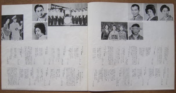 ■日本歌謡史■　－懐かしの歌のアルバム　国内盤3枚組BOXLPレコード　解説書付き_画像6