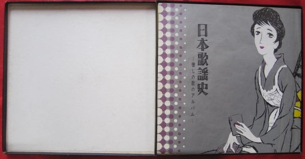 ■日本歌謡史■　－懐かしの歌のアルバム　国内盤3枚組BOXLPレコード　解説書付き_画像2