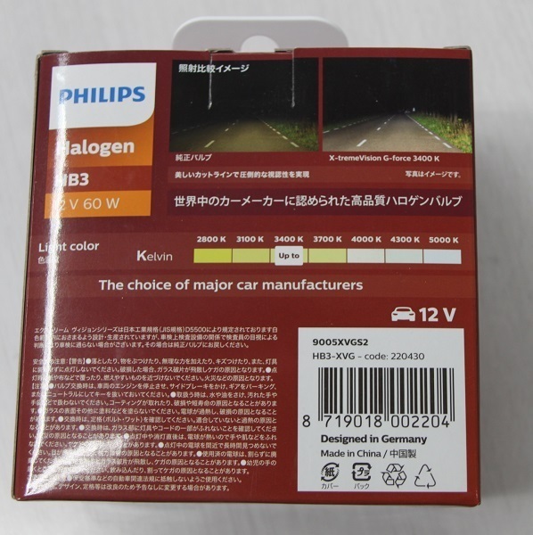 PHILIPS Philips Extreme Vision G force 3400K HB3 | X-tream Vision HB-3 hb3 HB3 philips Extreme halogen 