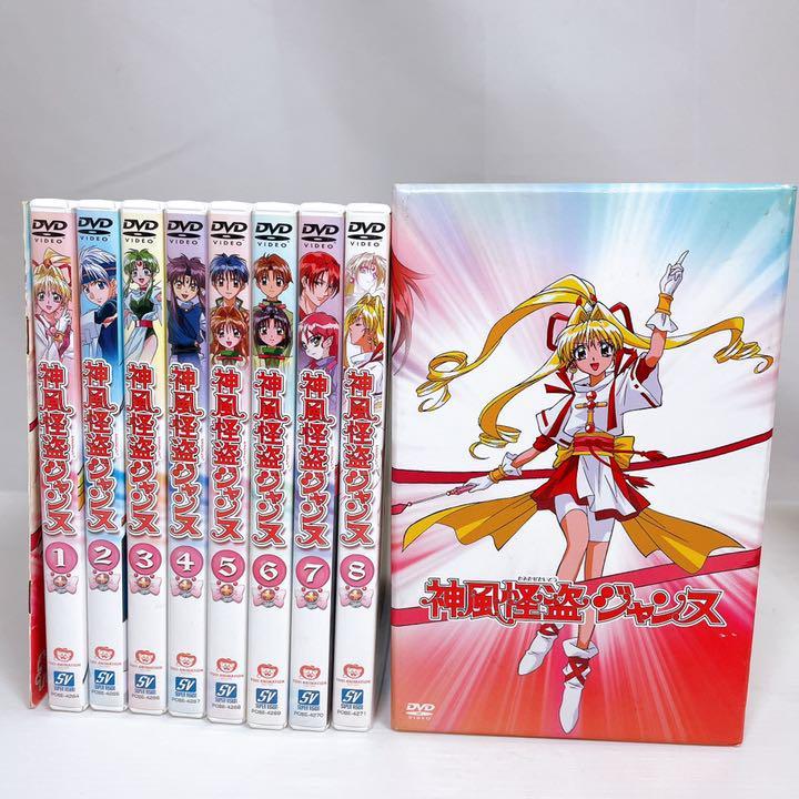 美品　神風怪盗ジャンヌDVD BOX 全巻　完結　全8巻