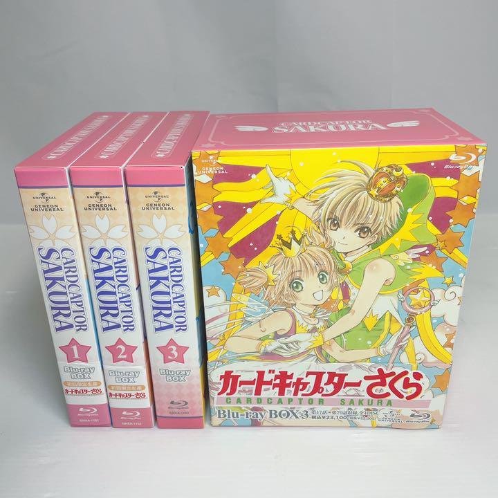美品 カードキャプターさくら Blu-rayBOX【初回限定生産】全3巻 