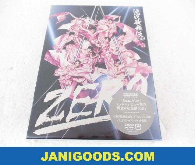 Snow Man DVD 滝沢歌舞伎 ZERO 初回生産限定盤 未開封 【新品 同梱可