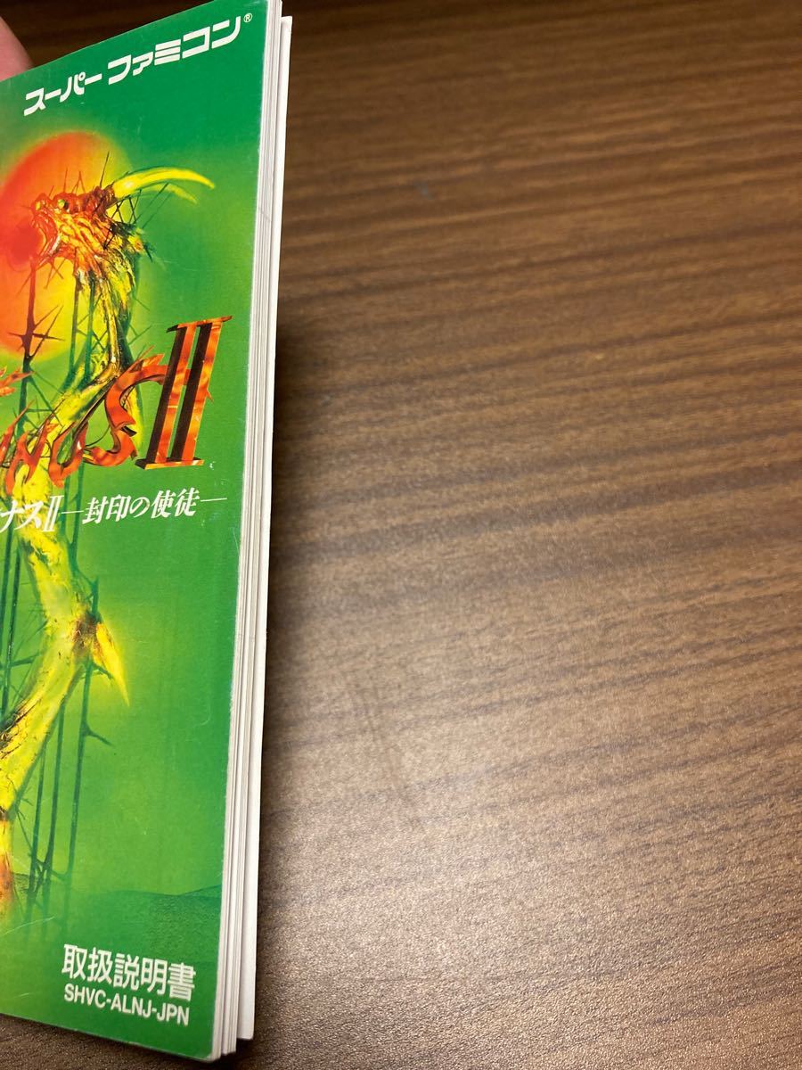 SFC スーパーファミコン レナス2 説明書 www.expressinter.com