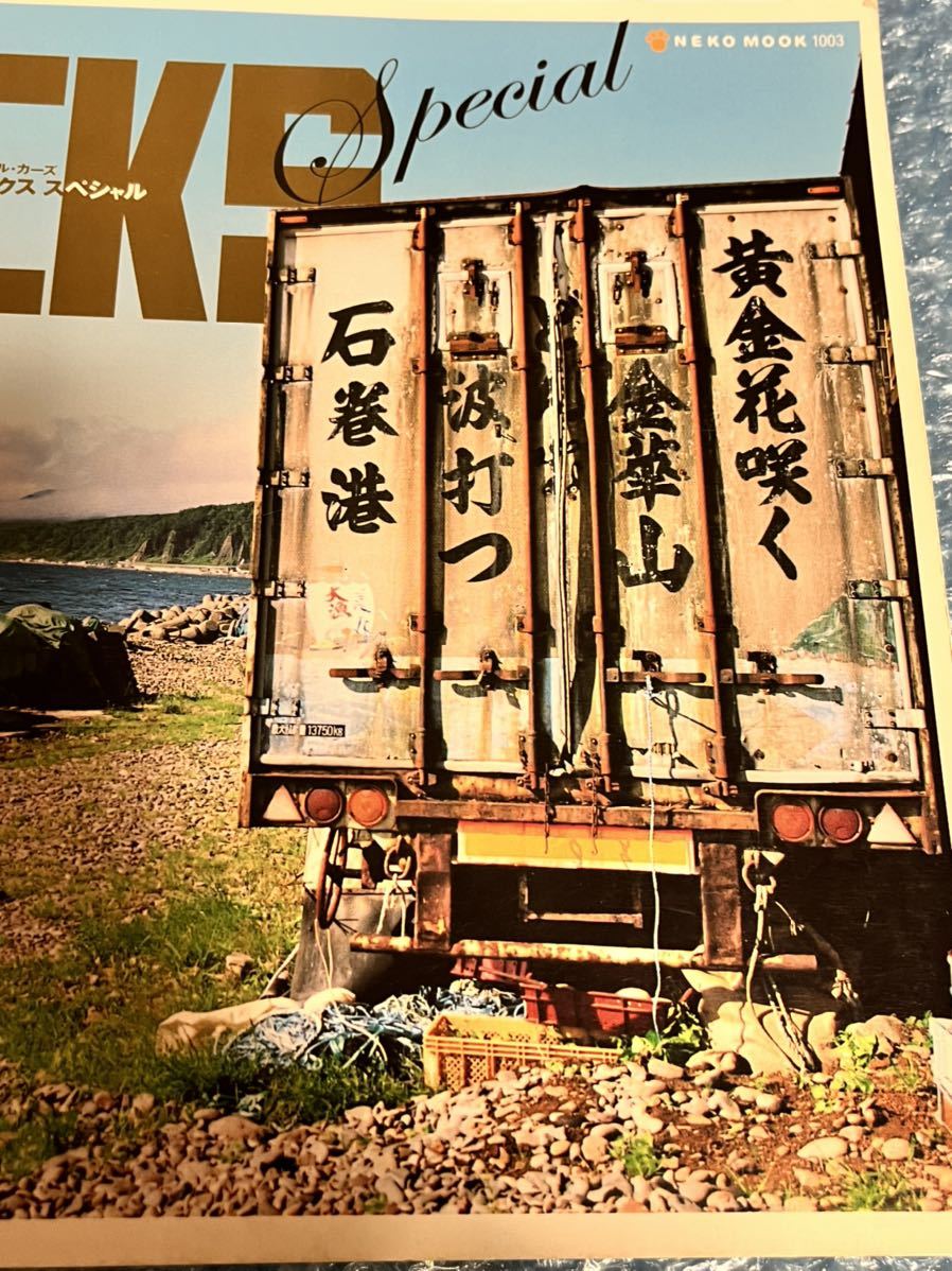 えさ屋のパパラッチベストアルバム廃盤貴重品トラック野郎デコトラ