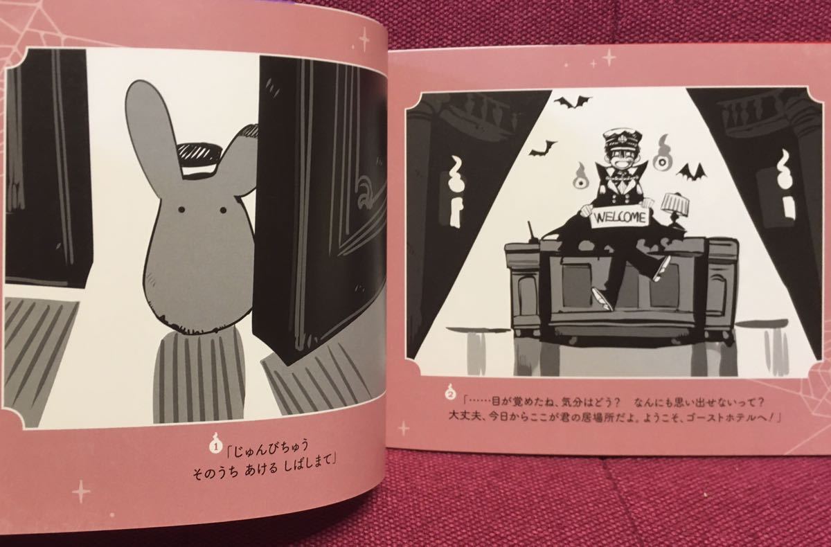 ghost hotel's cafe 小冊子 地縛少年花子くん 【特典】ご招待状 ghost hotel's cafe 小冊子 地縛少年花子くん 【特典】ご招待状
