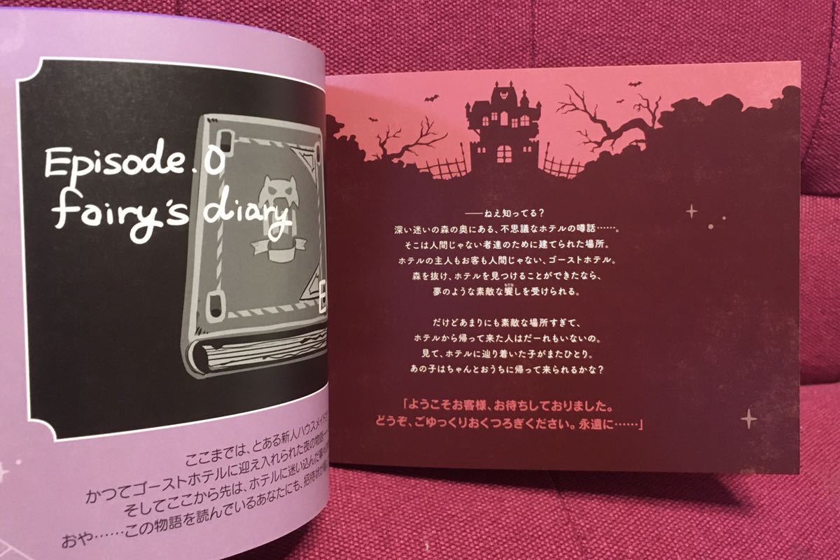ghost hotel's cafe 小冊子 地縛少年花子くん 【特典】ご招待状 ghost hotel's cafe 小冊子 地縛少年花子くん 【特典】ご招待状