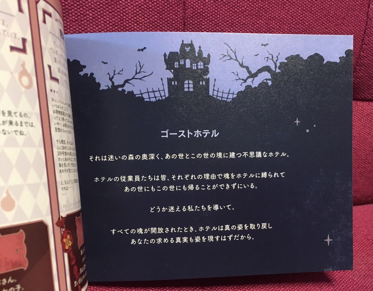 ghost hotel's cafe 小冊子 地縛少年花子くん 【特典】ご招待状 ghost hotel's cafe 小冊子 地縛少年花子くん 【特典】ご招待状