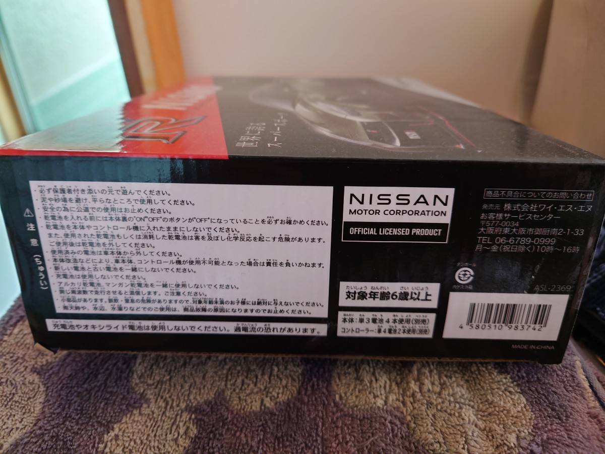 ラジコン RC NISSAN GT-R NISMO フルファンクションラジオコントロールカー