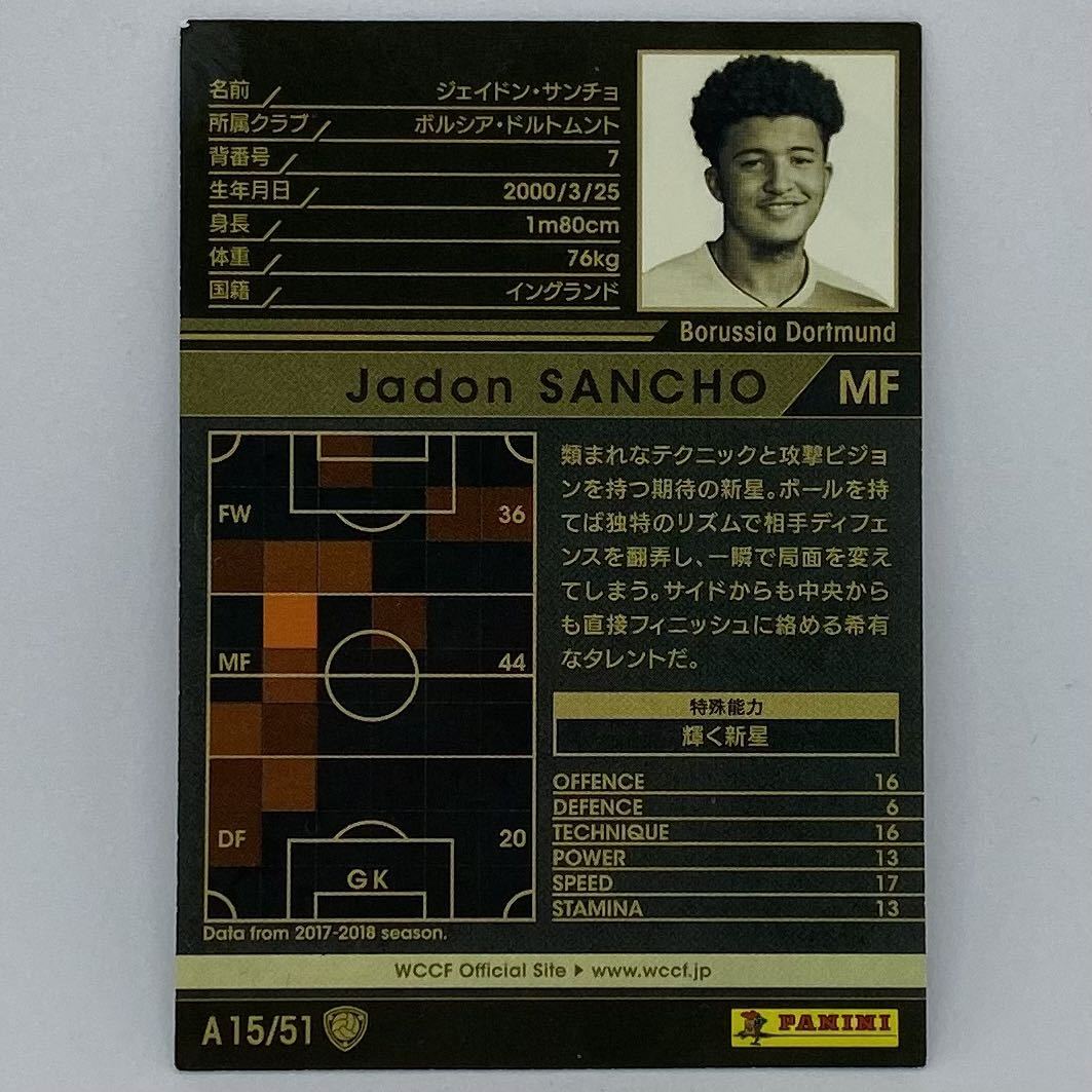 [ бесплатная доставка ] WCCF 2017-2018 17-18 белый Jade n* солнечный choJadon SANCHO ROOKIE CARDS rookie карта светит новый звезда FOOTISTA PANINI