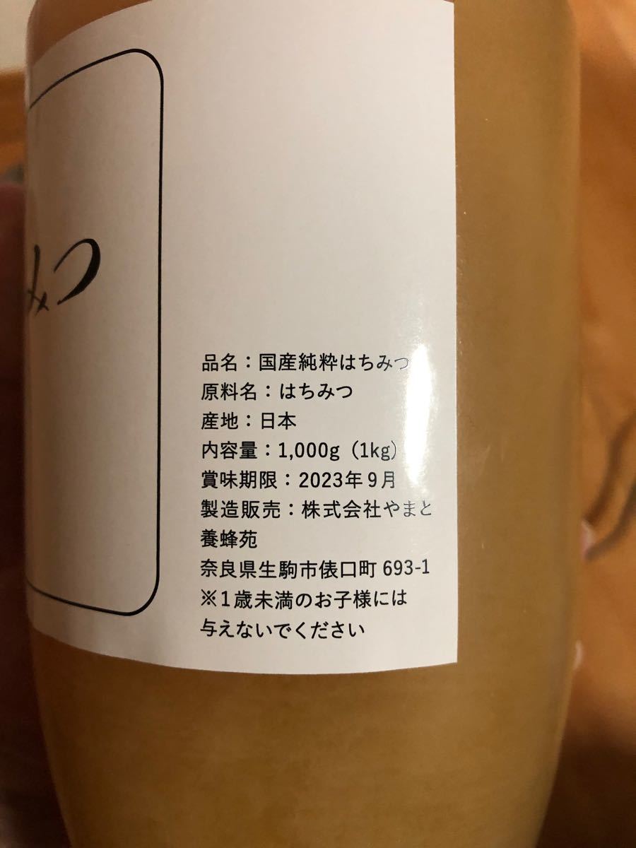 国産 純粋はちみつ 1kg やまと養蜂苑|Yahoo!フリマ(旧PayPay 国産 純粋はちみつ 1kg やまと養蜂苑|Yahoo!フリマ(旧PayPay