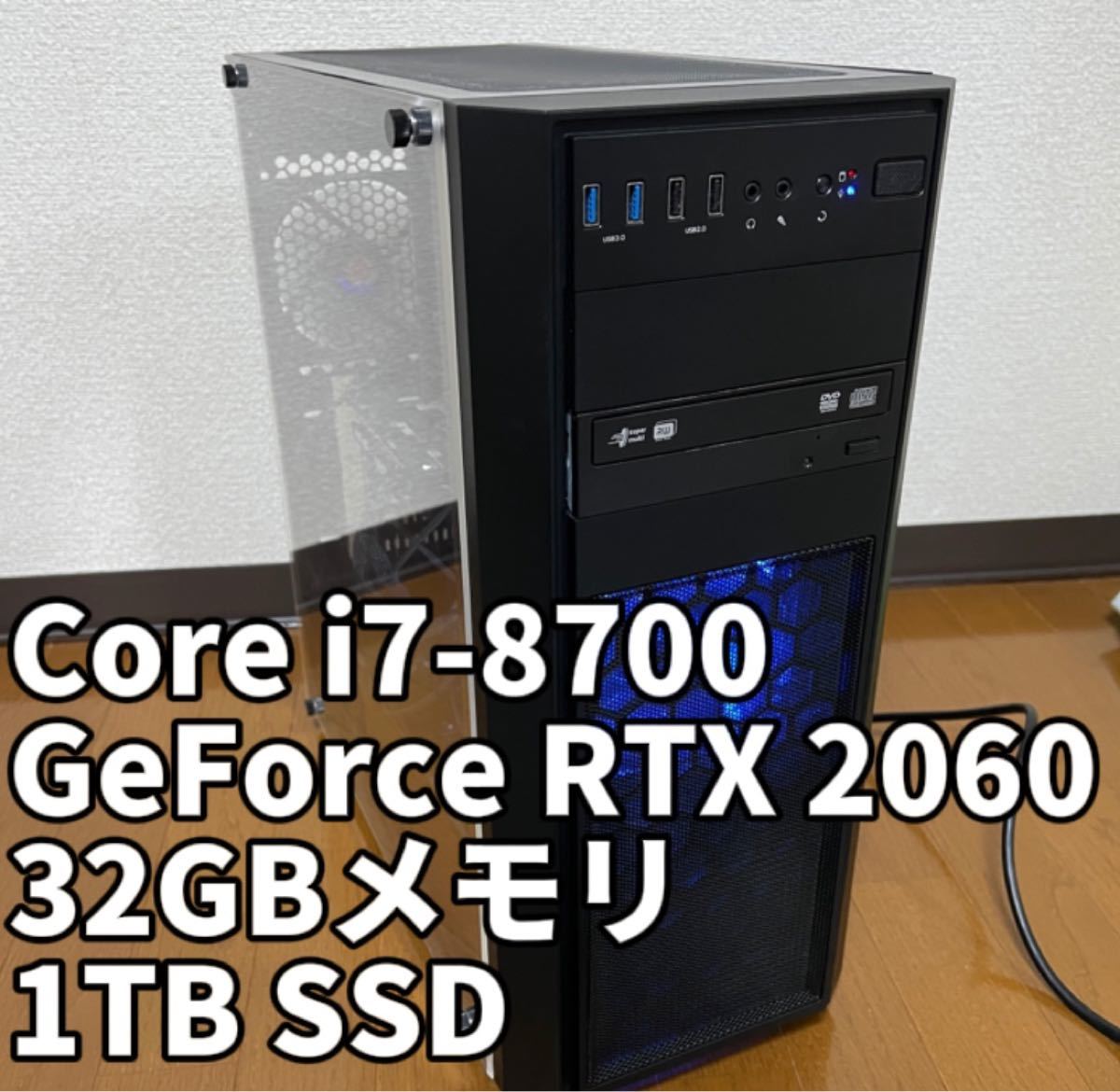 i7+RTX2060+32GBメモリ ゲーミングPC | www.jarussi.com.br