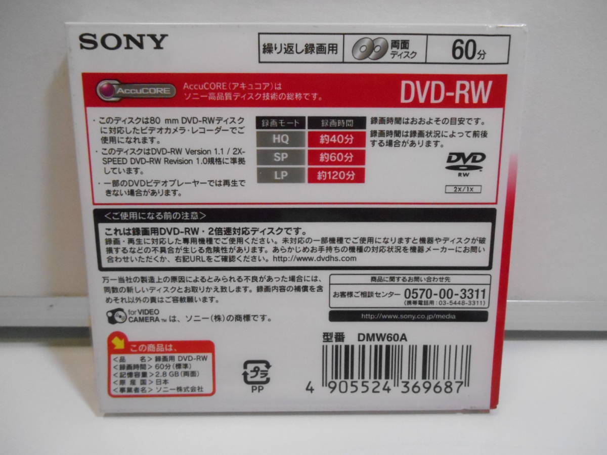 ZH3838[ unused / together 4 sheets ] video camera for DVD-RAM DVD-RW DVD-R SONY DVD-R(DMR30) DVD-RW(DMW60A*DMW30) Panasonic DVD-RAM(LM-AF60)