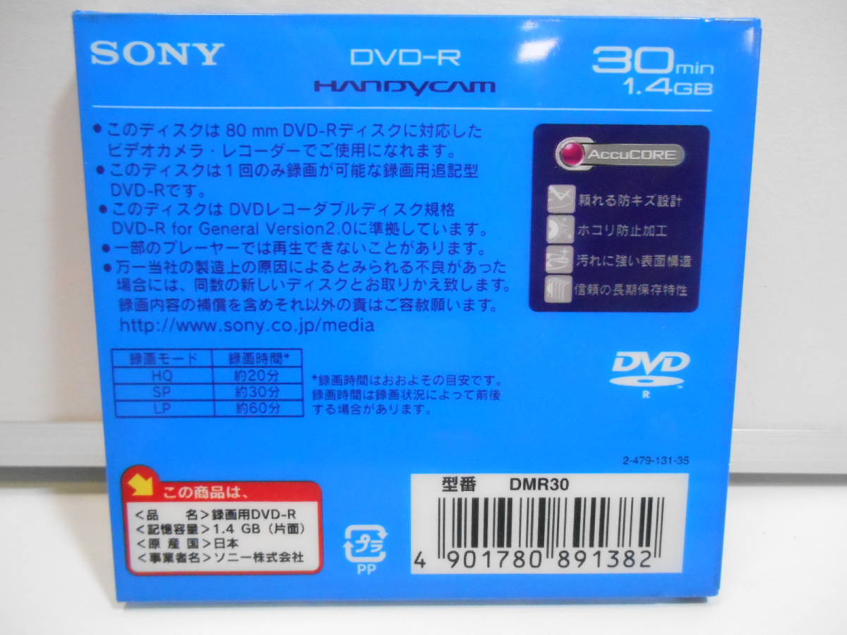 ZH3838[ unused / together 4 sheets ] video camera for DVD-RAM DVD-RW DVD-R SONY DVD-R(DMR30) DVD-RW(DMW60A*DMW30) Panasonic DVD-RAM(LM-AF60)