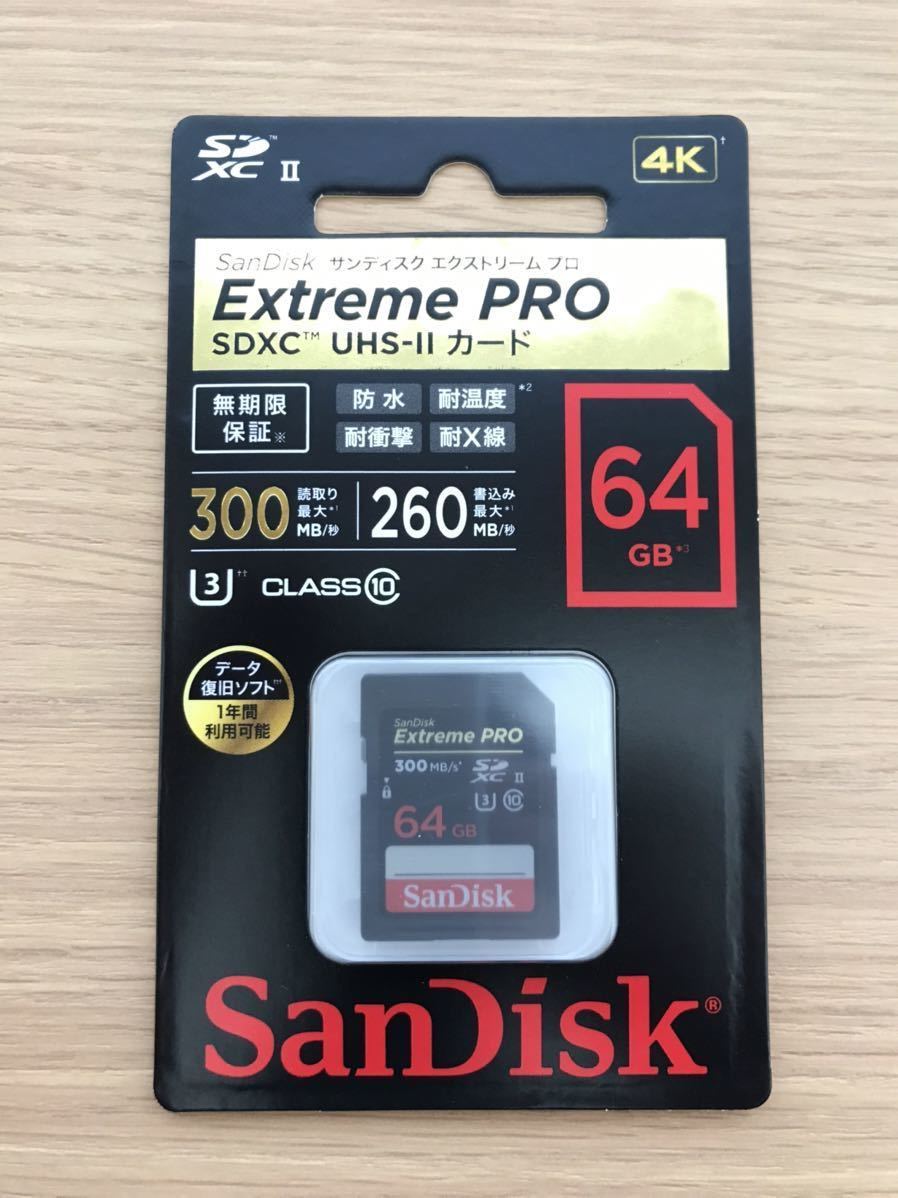 新品未開封 Extreme pro SDXC UHS-II SDカード 64GB distribella.com