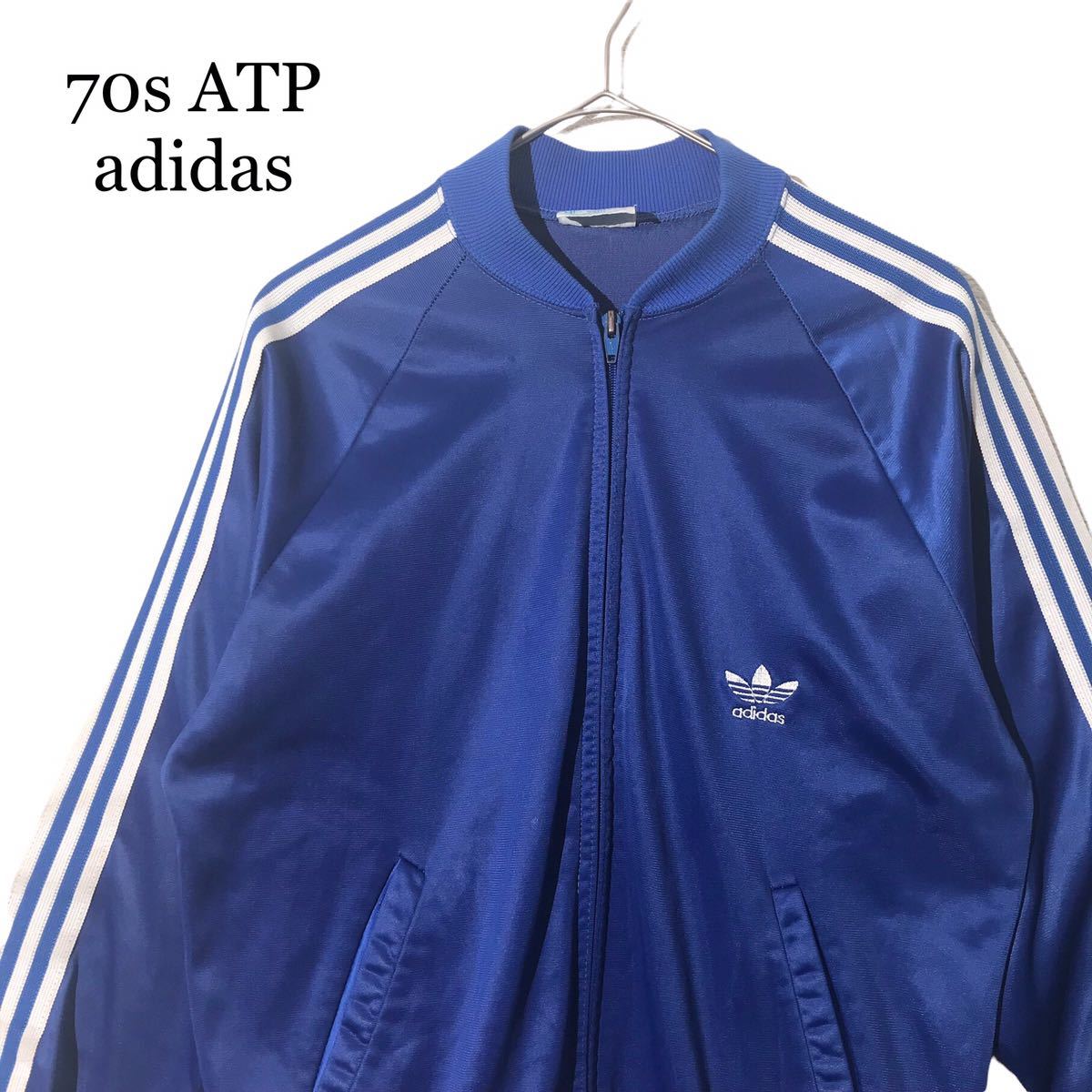 爆買い! ATP 70s USA製adidas トラックジャケット 菅田将暉