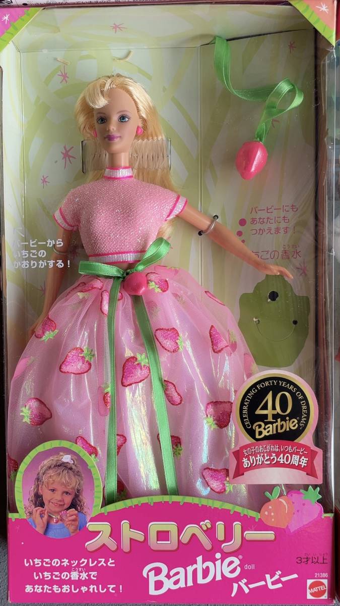 ☆Barbie☆バービー☆四姉妹旅行☆ストロベリー☆スチュワーデス☆花の