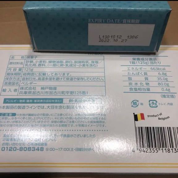 【送料無料】 ベルギー産 ラングドシャロール クッキー 輸入菓子 焼き菓子 ロール菓子 お菓子詰め合わせ アウトレット 訳あり 詰替発送_画像3