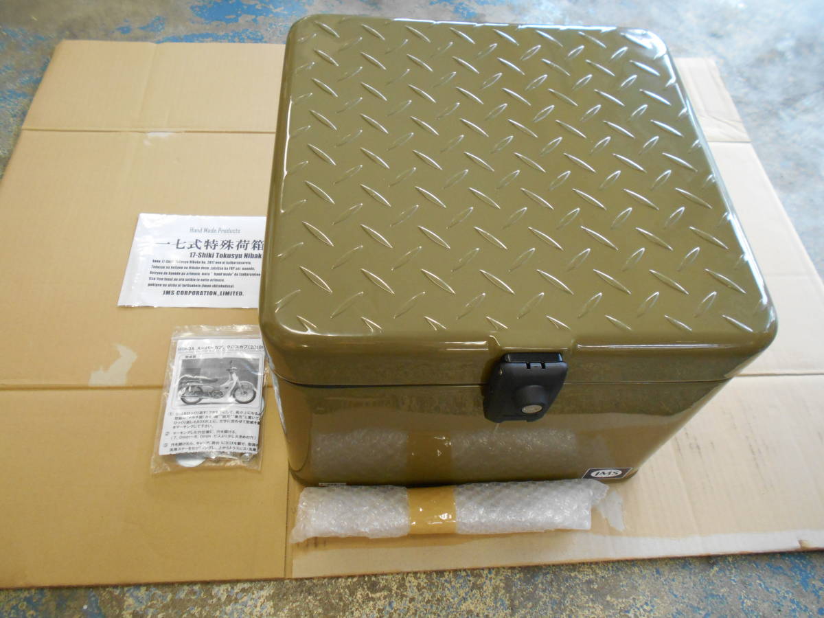 ホンダ／ＪＭＳ製の一七式特殊荷箱（中） 緑（カーキ） -機車後行李箱 