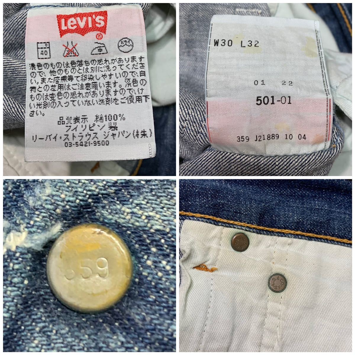 00's■levi's リーバイス■501-01 カットオフジーンズ:W30☆TS-10_画像8