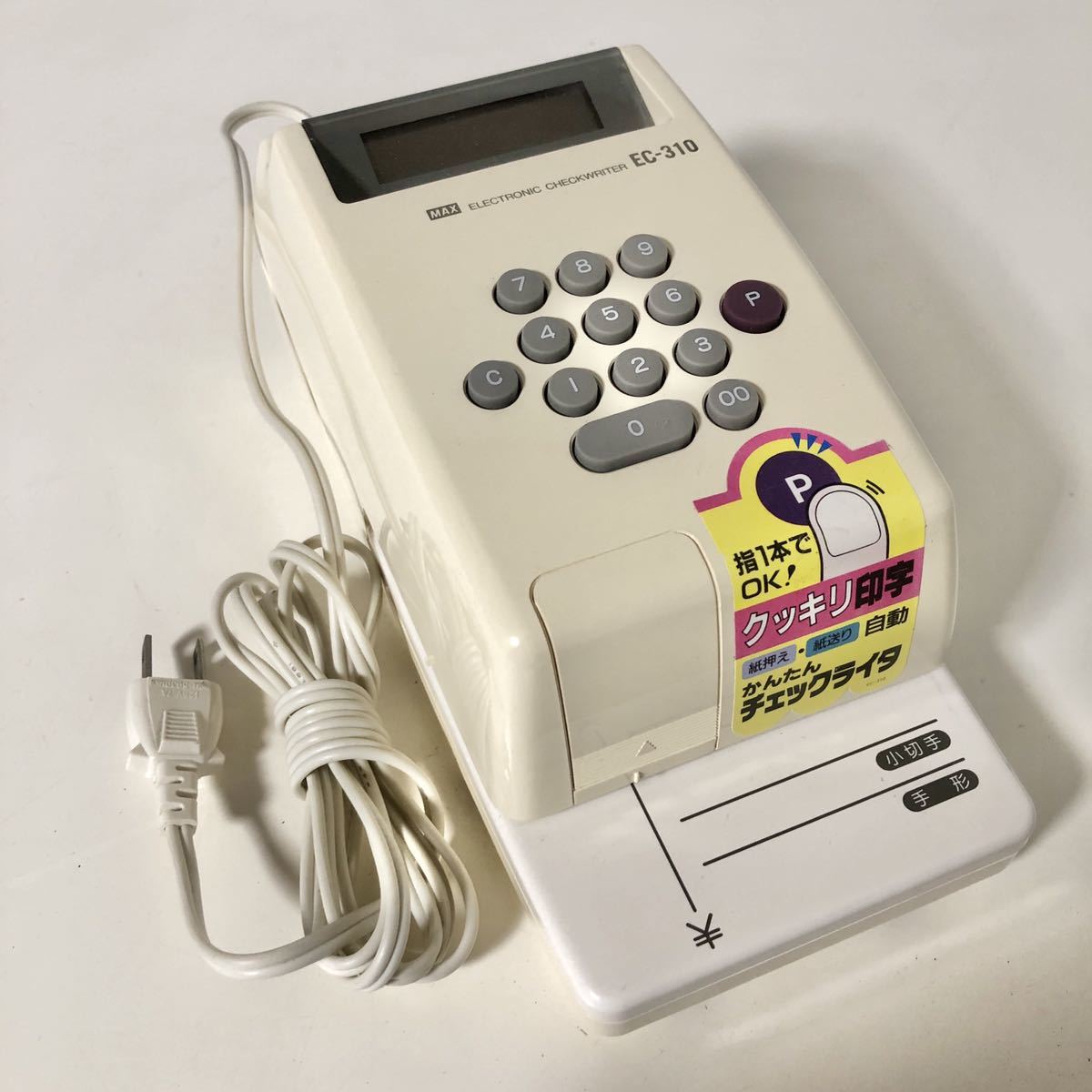 MAX電子チェックライター EC-310 - 通販 - hanackenovinky.cz