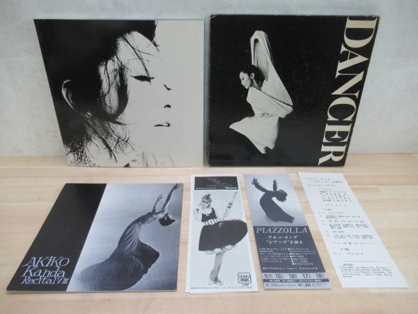 s02☆ 篠山紀信 直筆サイン入り 写真集 Dancer アキコ・カンダの世界 世界文化社 1976年 古書 舞台 プログラム パンフレット 220301