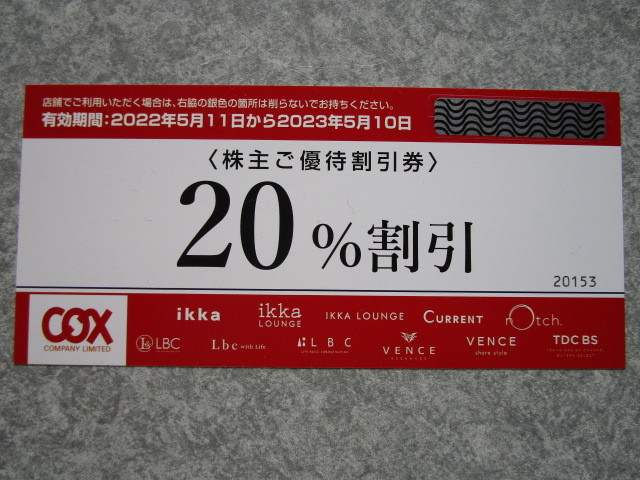 57%以上節約 コックスの株主優待3枚セット nascd.edu.bd