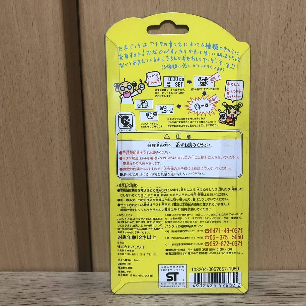 新品未開封 初代 たまごっち 海外版たまごっち 恐竜ゲームギャオ 新品未開封 初代 たまごっち 海外版たまごっち 恐竜ゲームギャオ