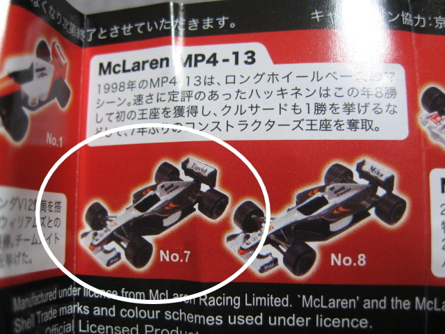 トイミニカー　マクラーレン　McLaren 1998年　MP4-13_画像3