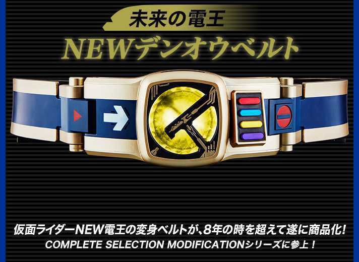 仮面ライダー電王 csm 変身ベルト デンオウベルト&ケータロス | www