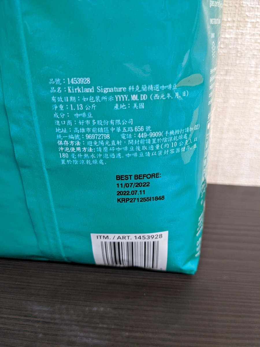 【値下げ中！】大容量！ スターバックス ハウスブレンド  カークランド (豆) 1.13kg
